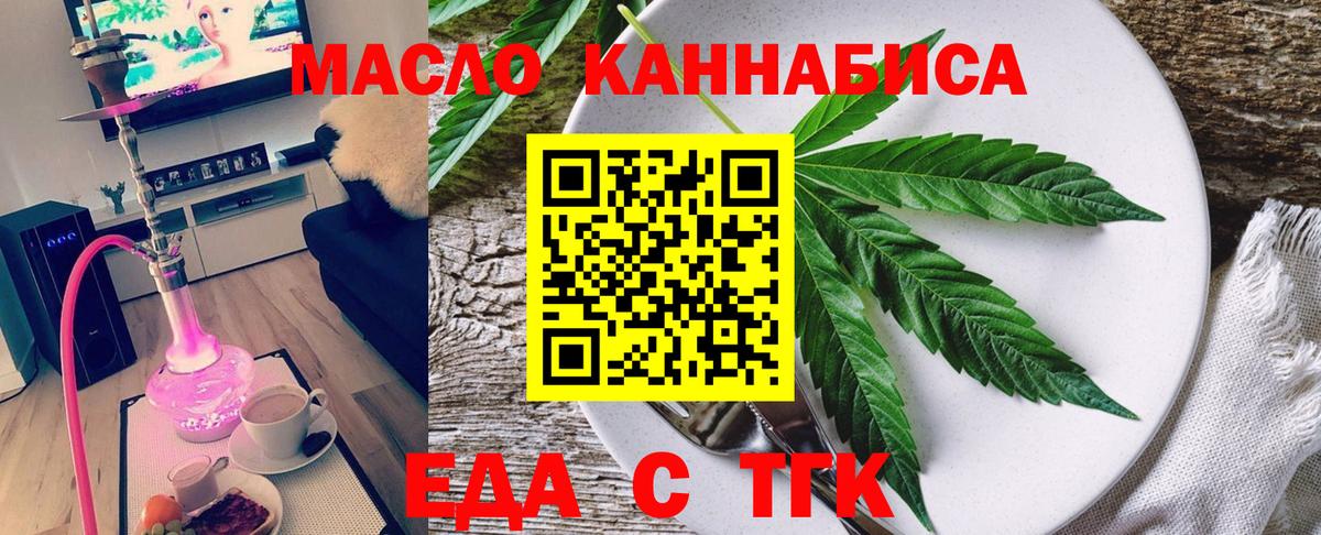 Заводоуковск  Cannafood конопля  Вход с VPN 