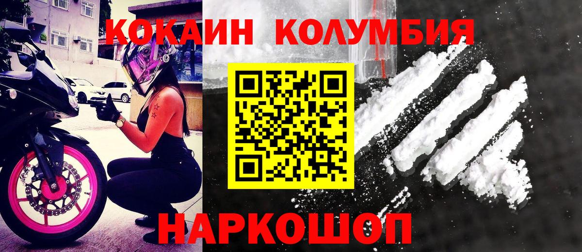Кокаин FishScale  Вход с VPN  COCAIN FishScale  Заводоуковск 