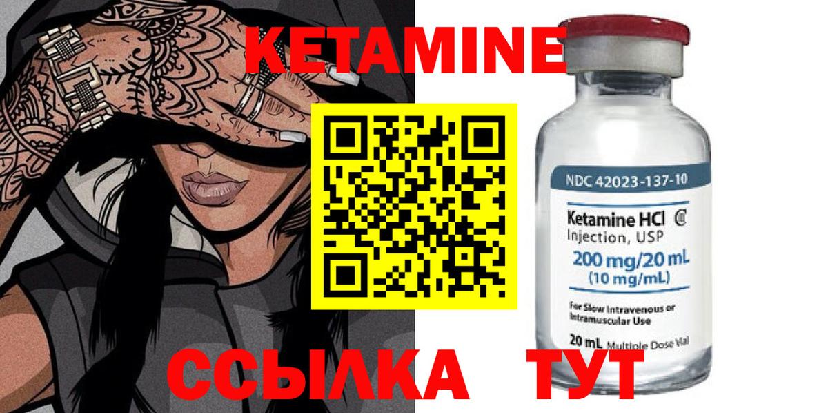 КЕТАМИН ketamine Заводоуковск