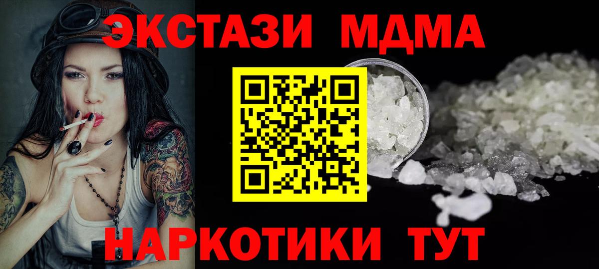 МДМА Molly Заводоуковск