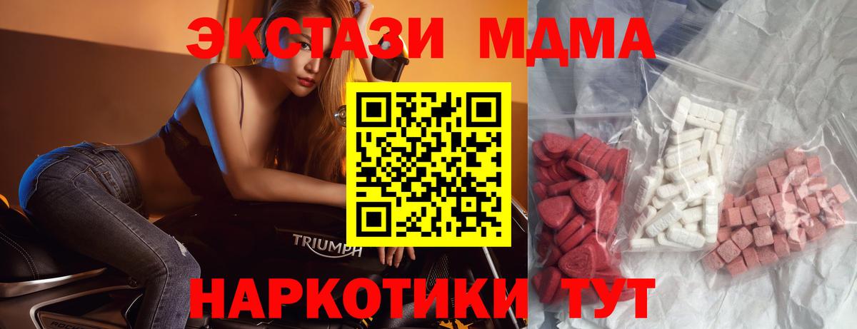 МДМА  МДМА Molly  Вход с VPN  Заводоуковск  MDMA молли 