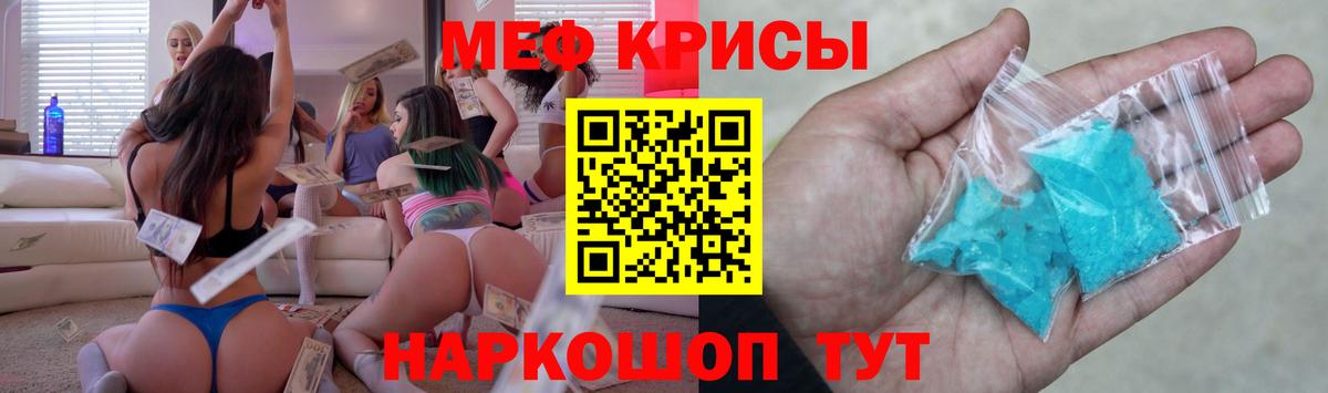 Меф кристаллы  МЕФ кристаллы  Заводоуковск  МЕФ  Вход с VPN 