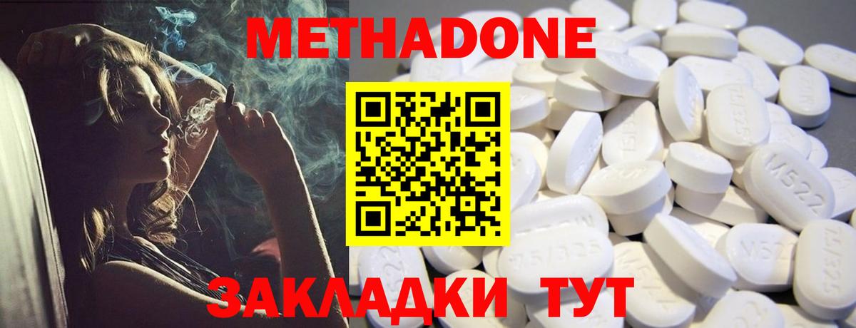 Метадон белоснежный  Вход с VPN  МЕТАДОН мёд  Заводоуковск 