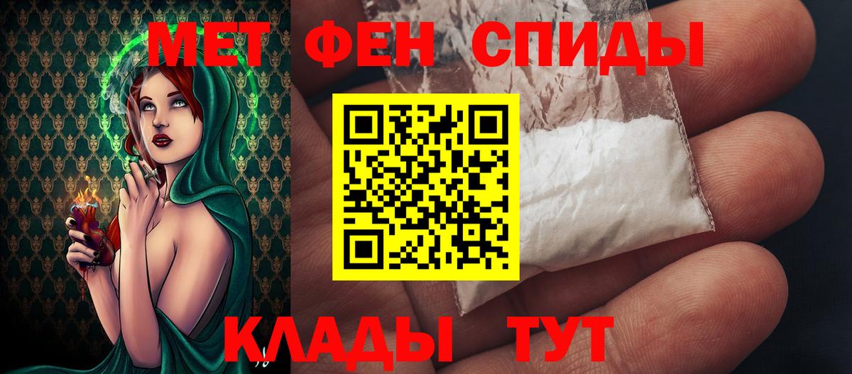 Заводоуковск  МЕТАМФЕТАМИН Methamphetamine  Вход с VPN 