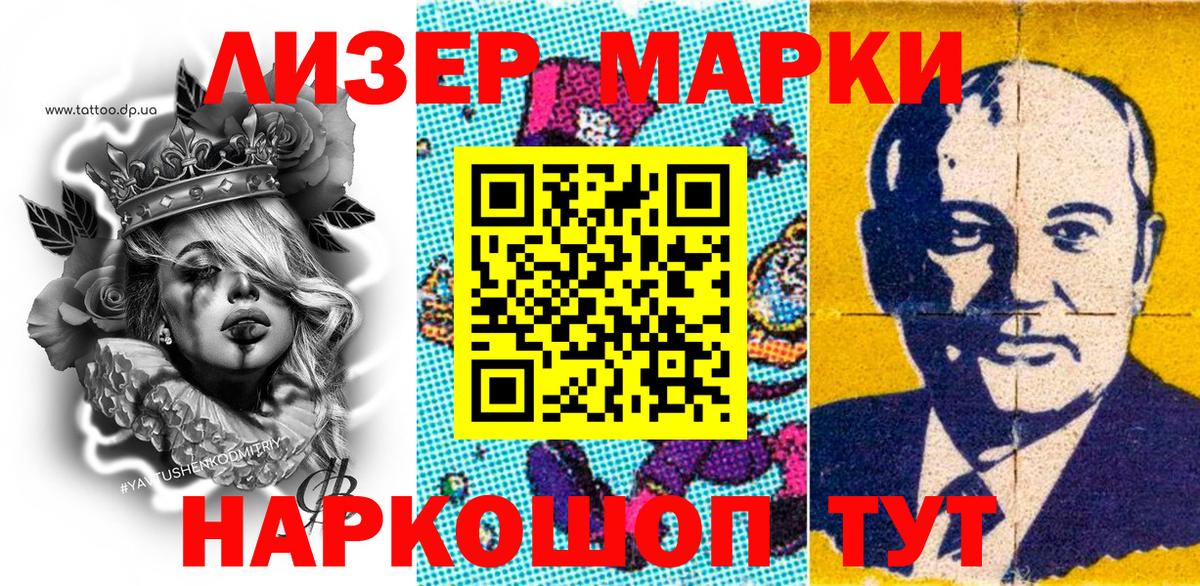 наркота  Вход с VPN  Марки 25I-NBOMe  Заводоуковск  Марки N-bome 1,5мг 