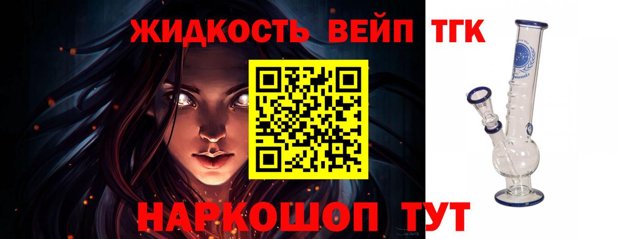 ТГК вейп Заводоуковск